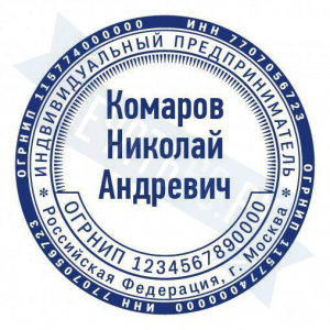 Макет стандартной печати для ИП №35