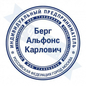 Макет стандартной печати для ИП №68