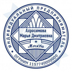Макет стандартной печати для ИП №80