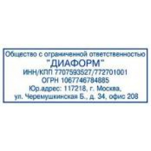 Адресный штамп в Симферополе Адресный штамп в Симферополе