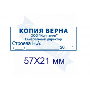 Макет штампа для трудовых №9