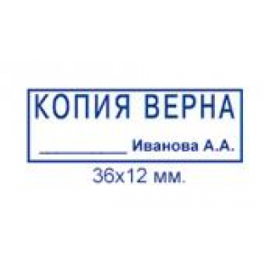 Штампы Копия верна в Симферополе Штампы Копия верна в Симферополе