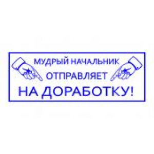 Штампы с юмором в Симферополе Штампы с юмором в Симферополе