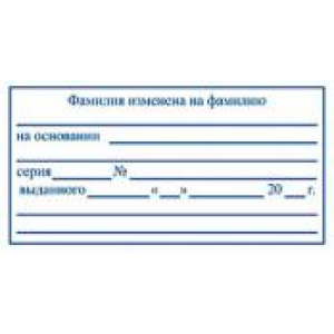 Штамп для трудовых в Симферополе Штамп для трудовых в Симферополе